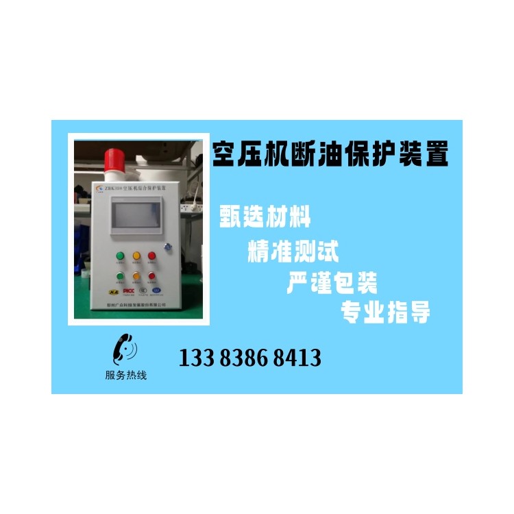 空压机是内置油滤怎么装断油保护