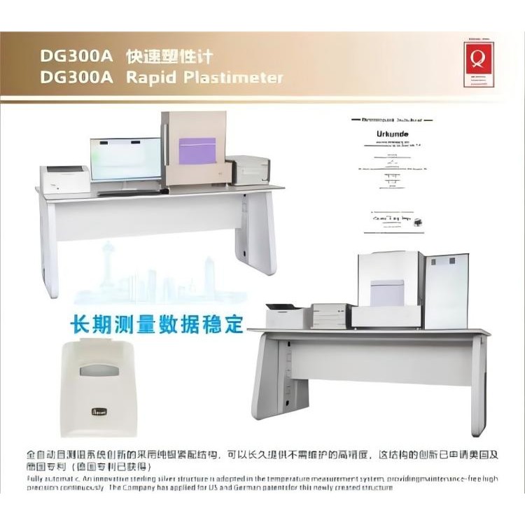 DG300A快速塑性计