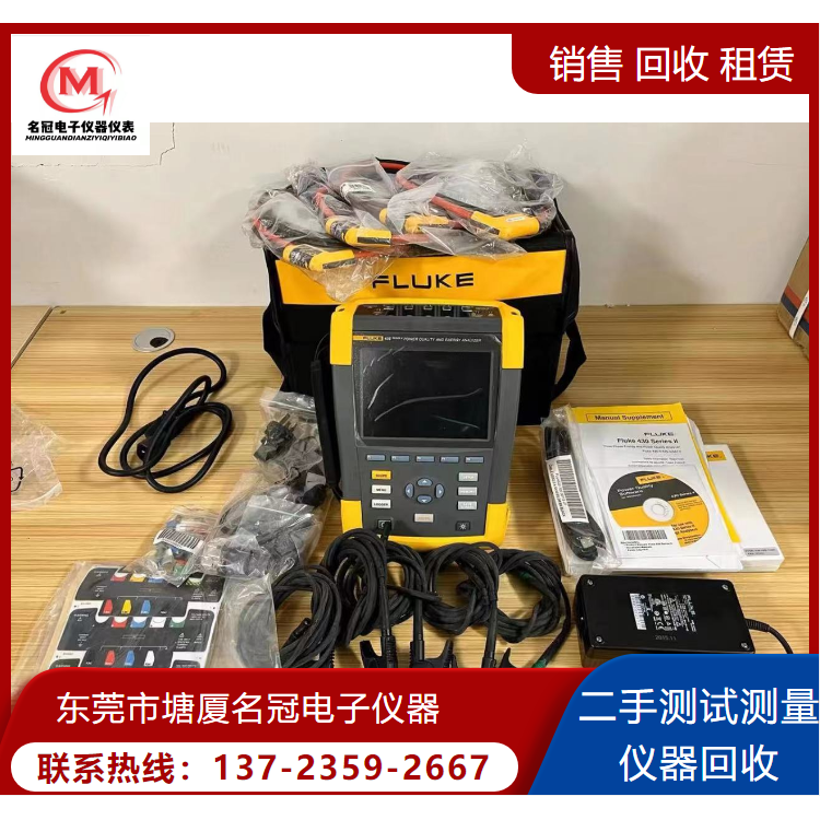 回收福禄克FLUKE 435 435-II电能质量分析仪