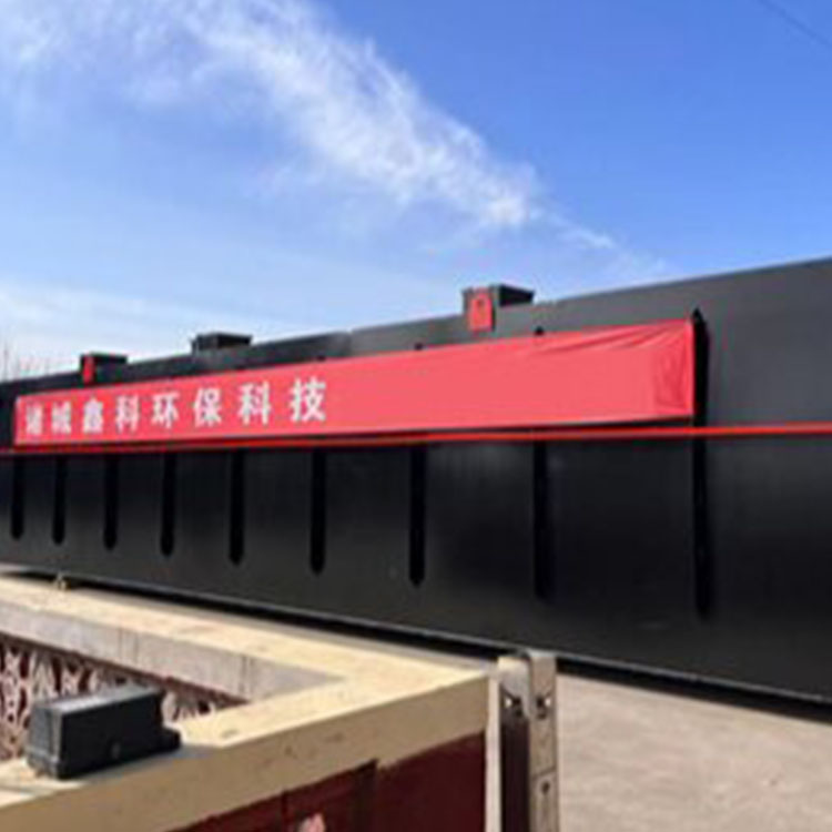 居民生活污水处理成套设备