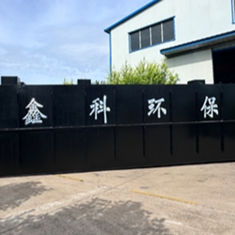 景区生活污水处理设备