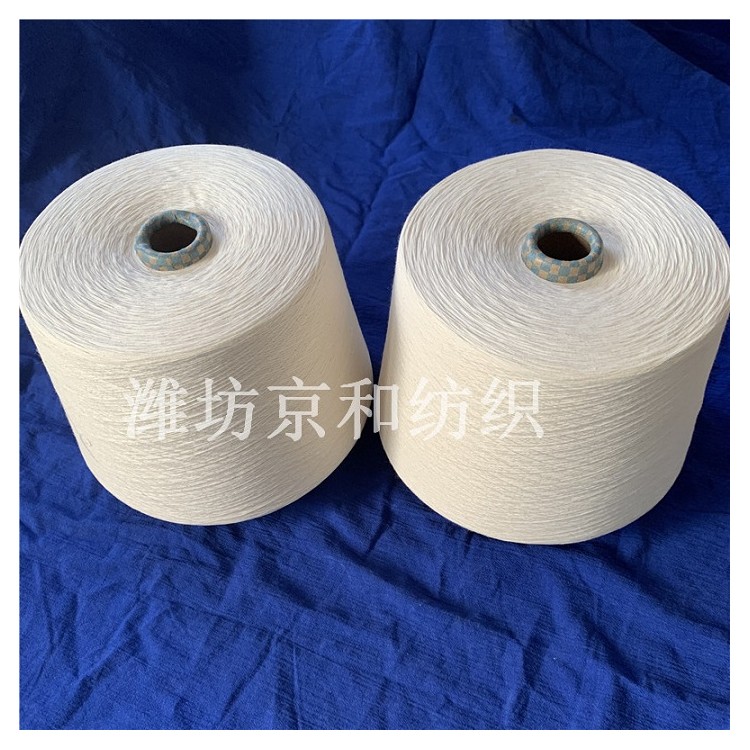 cvc60/40 16支涤棉纱 普梳 混纺纱线 京和纺织