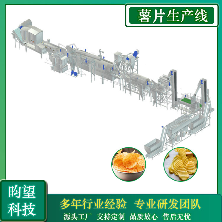 薯片生产流水线设备 鲜切薯片线