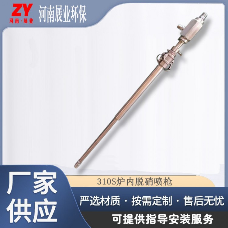 不锈钢脱硝喷嘴sncr双流体尿素脱硫脱销废液喷头