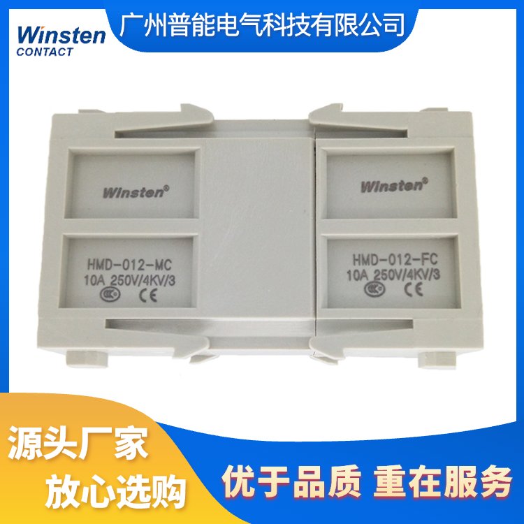 HMD-012轨道交通矩形连接器