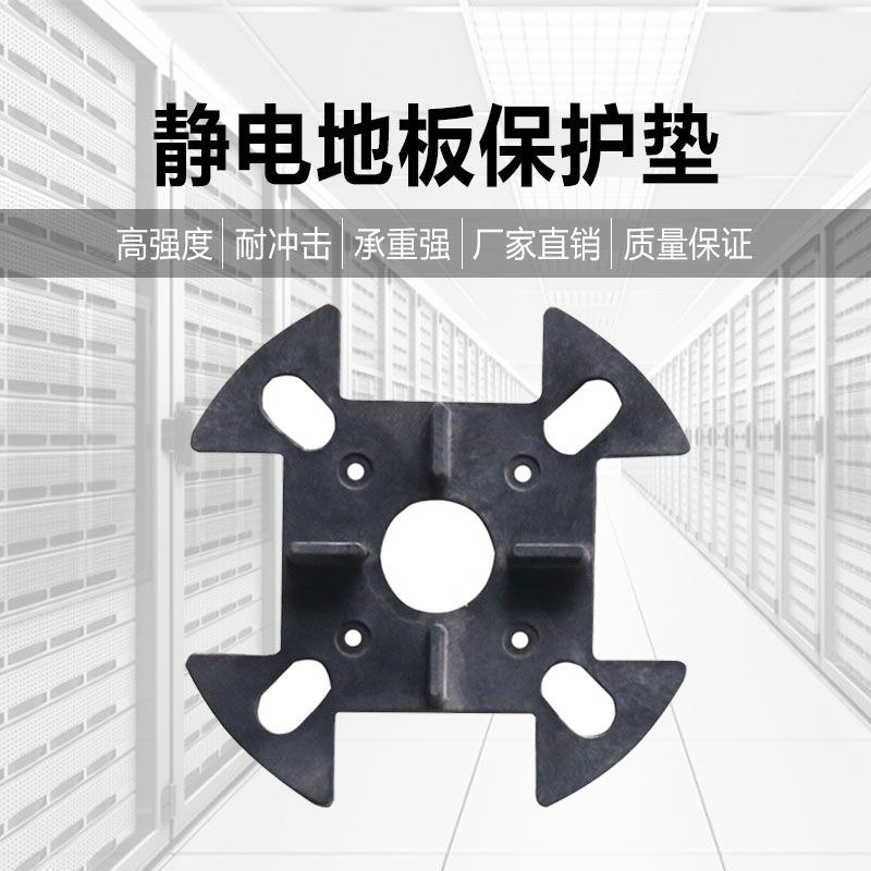 静电地板保护垫