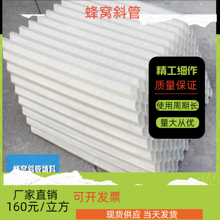 蜂窝斜管污水处理泥沙沉淀规格齐全可定制瑞林牌