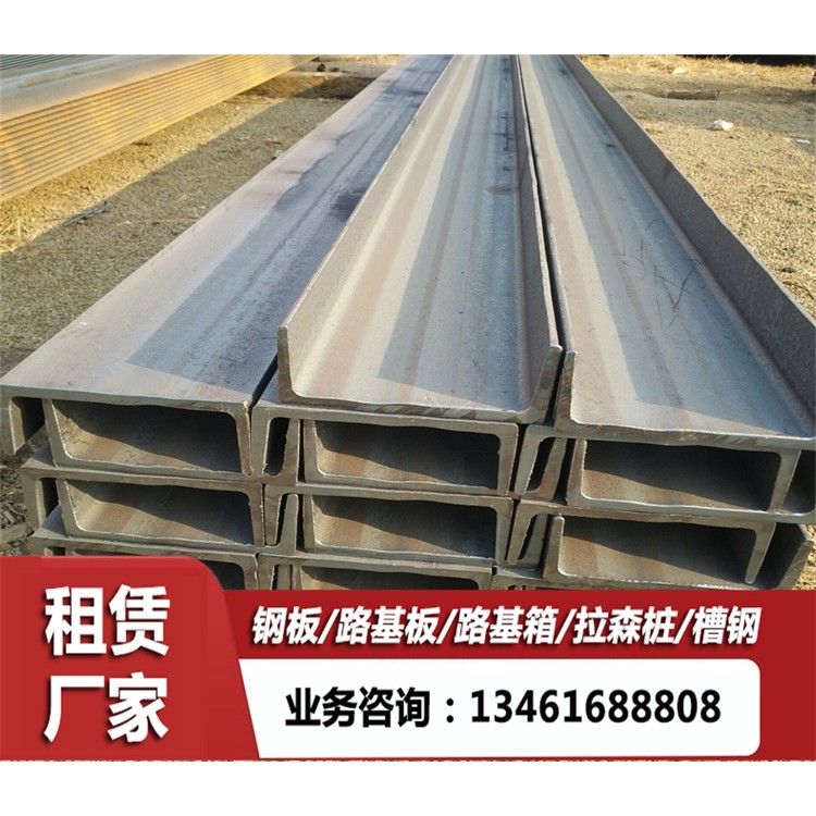 瑞安槽钢租赁