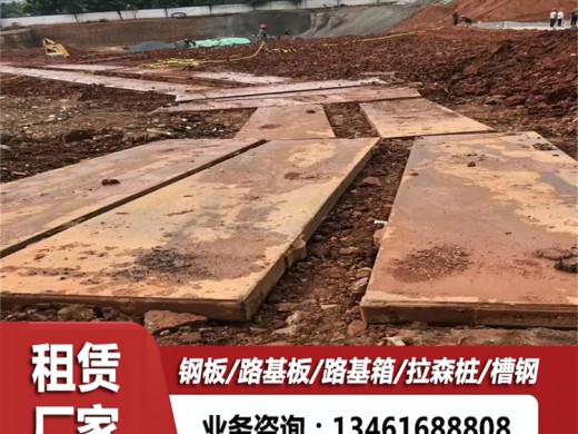 路基箱和钢板租赁用途的差别