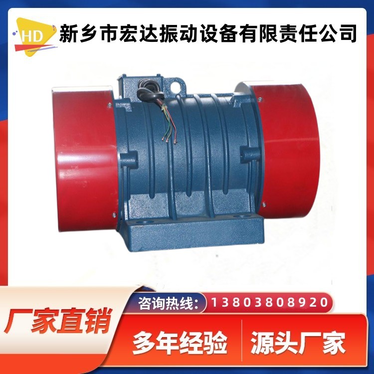 YZD-100-6振动电机 河南宏达这振动电机有限公司