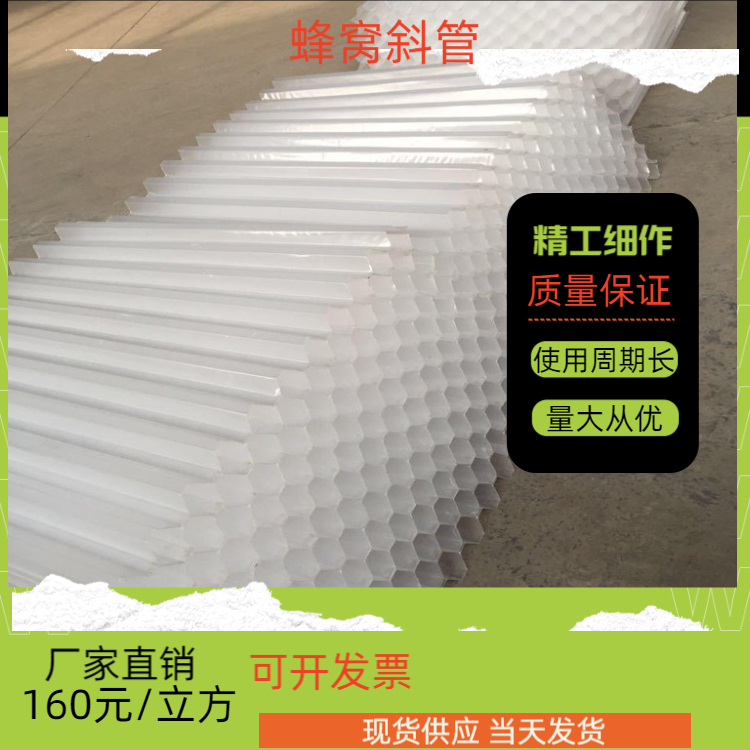 石材厂污水泥沙沉淀用1.0厚蜂窝斜管填料经久耐用瑞林牌