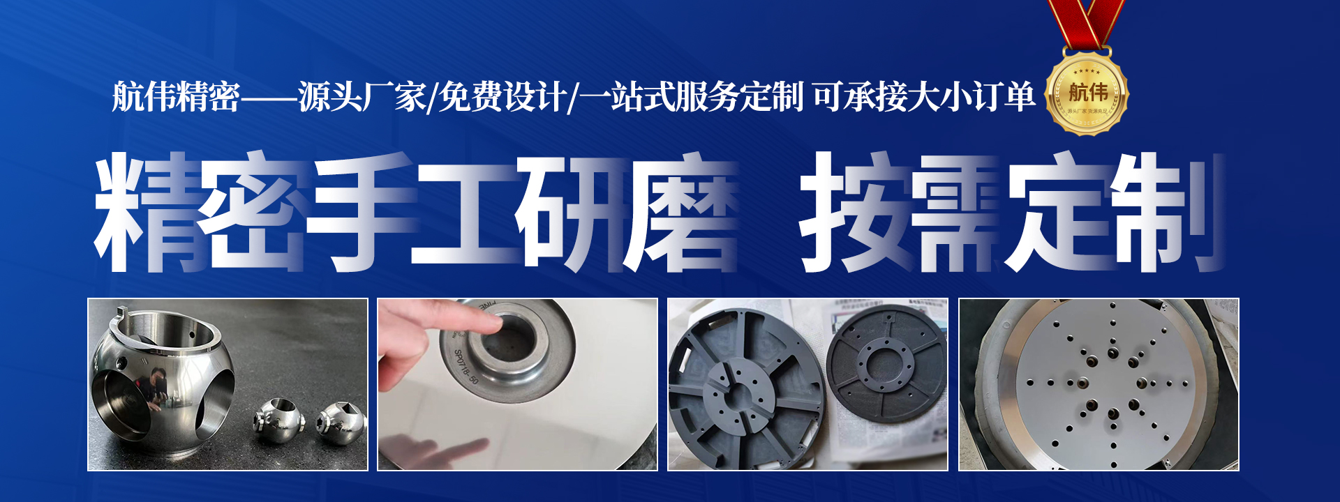 河北航伟精密机械