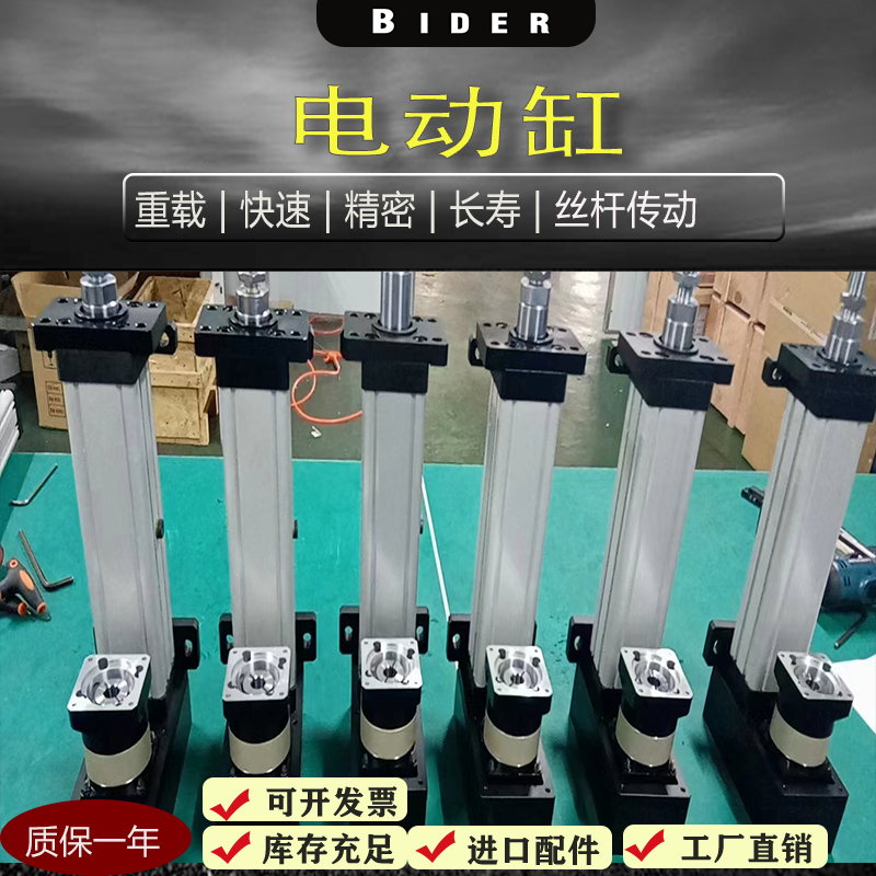 Servo Electric Cylinder