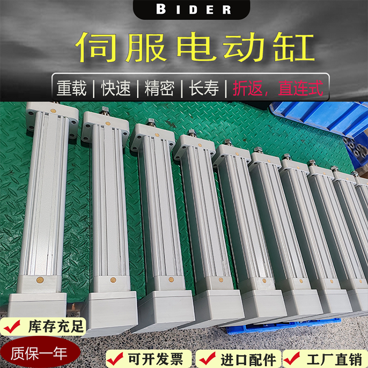 电动伸缩缸