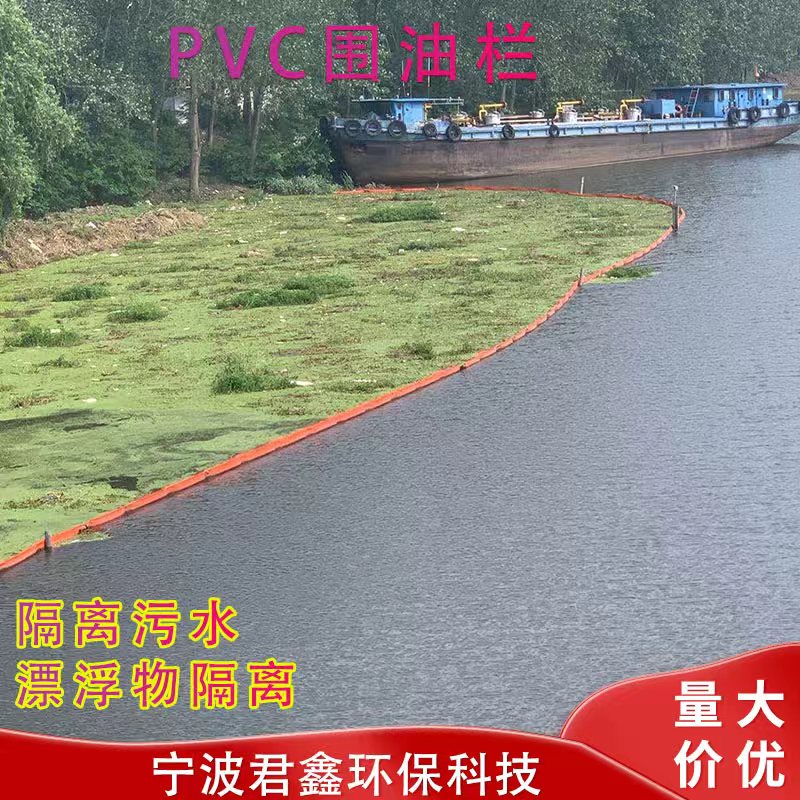 WGV450轻便型围油栏