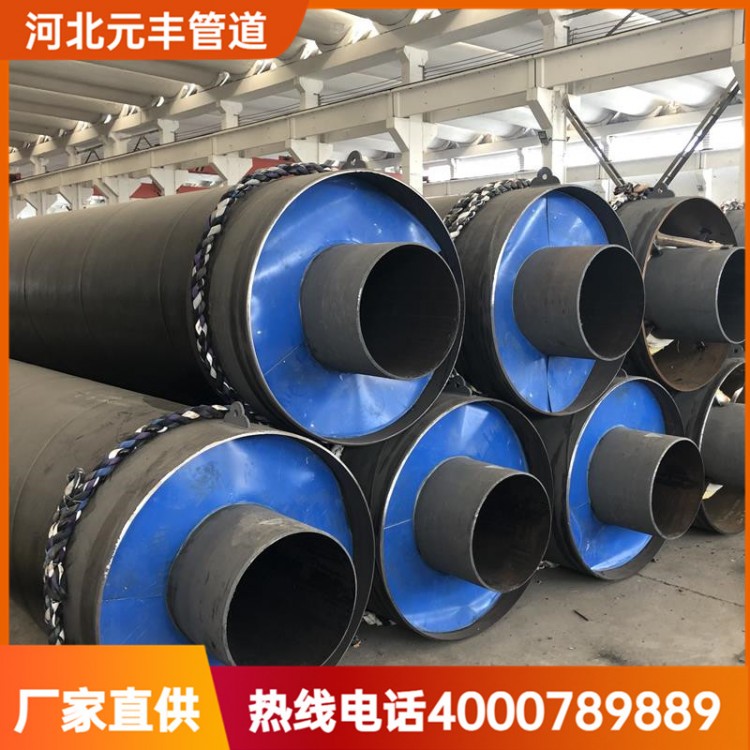 元丰城镇供热预制直埋蒸汽保温管及管路附件源头厂家直供