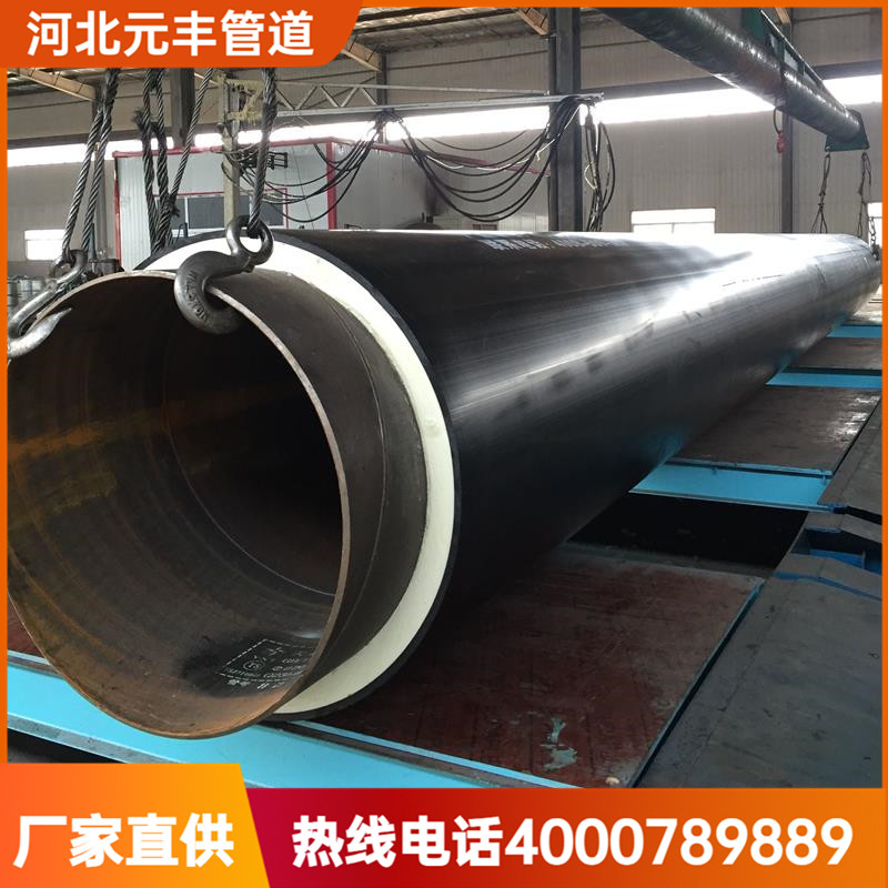 城镇供热用聚氨酯预制直埋发泡保温钢管生产厂家元丰管道