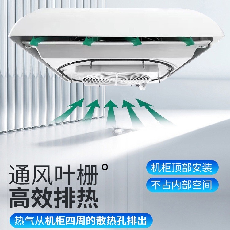 机柜顶上风扇