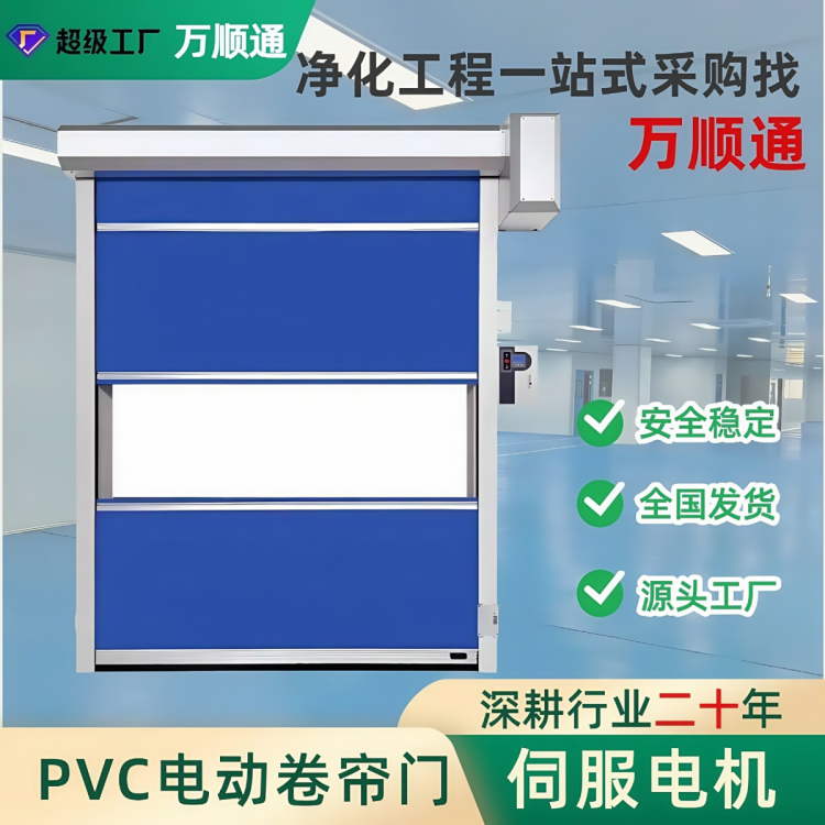 快速门无尘车间工业提升门自动感应电动卷闸门
