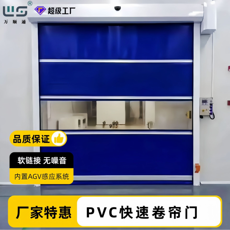 PVC自动感应洗车房无尘车间电动卷帘门卷闸门快速门