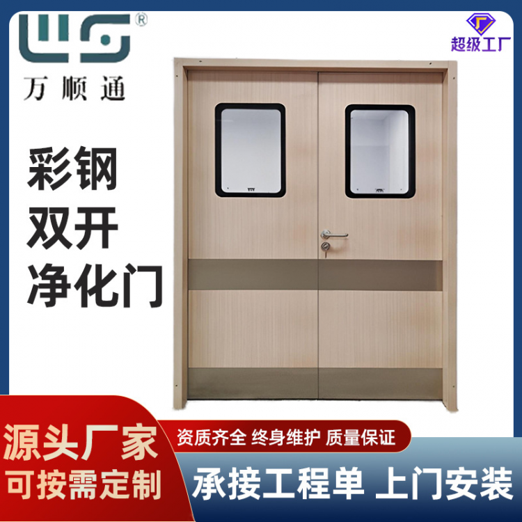 洁净室防尘钢制彩钢净化气密门