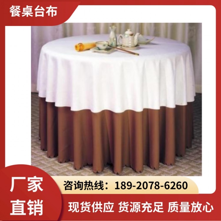 餐桌台布厂家