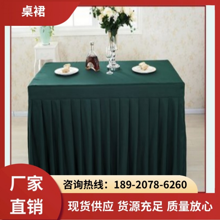 天津桌裙厂家