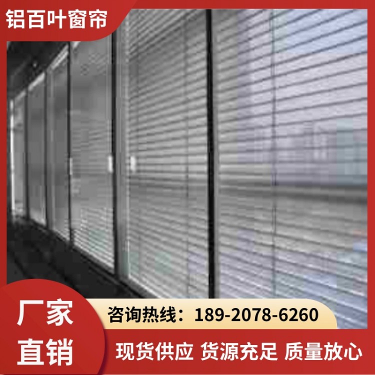 天津铝百叶窗帘厂家