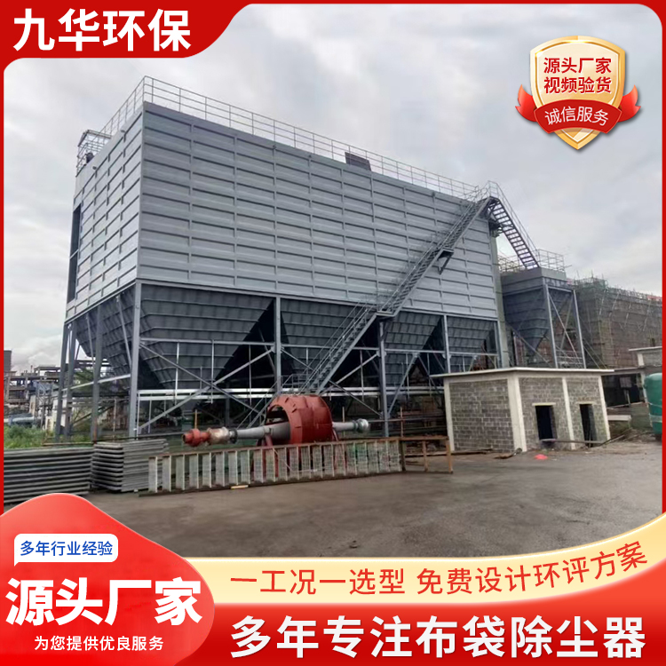 布袋除尘器