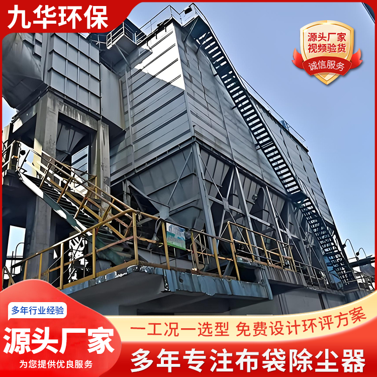 脉冲布袋除尘器