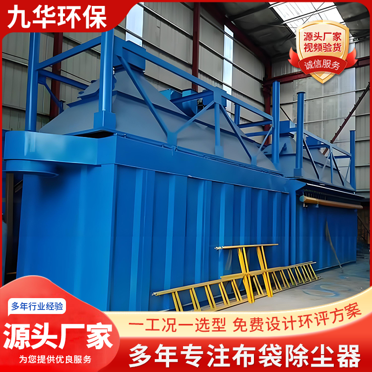 袋式除尘器