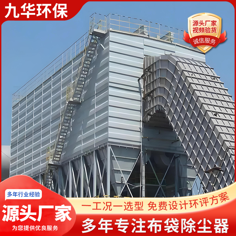 矿山石料厂粉尘收集处理设备