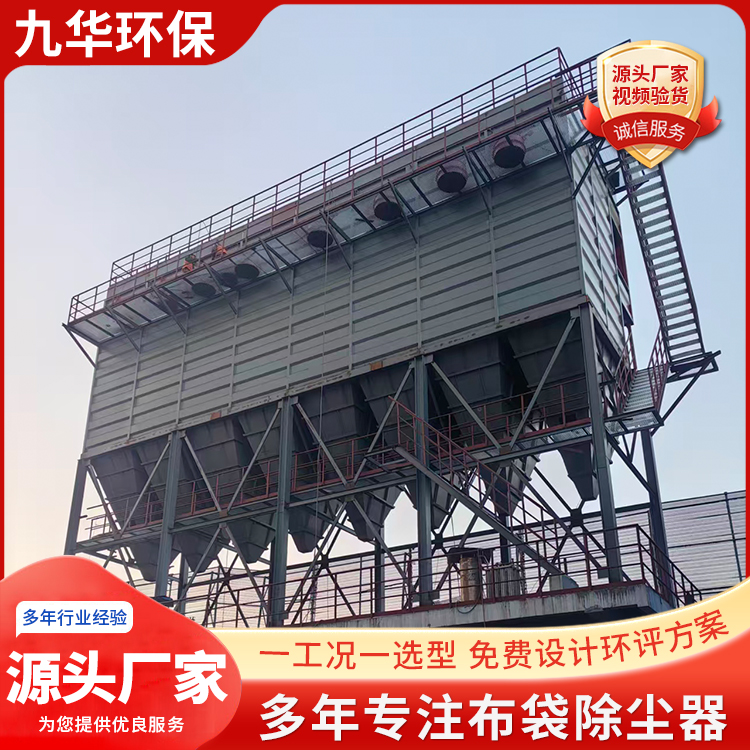 在线喷吹脉冲布袋除尘器