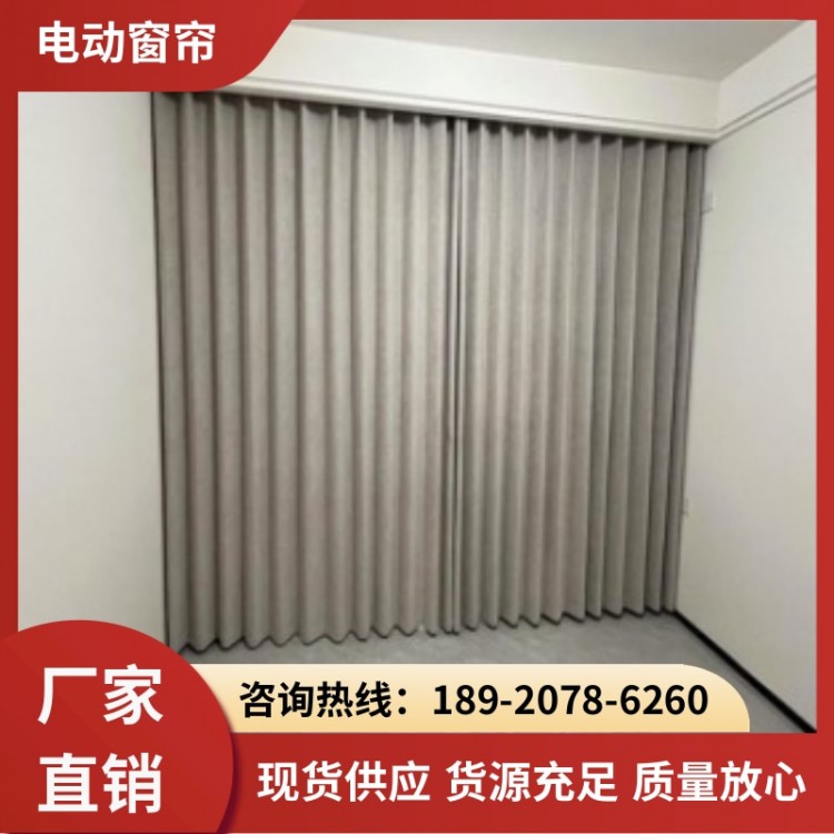 天津电动窗帘厂家