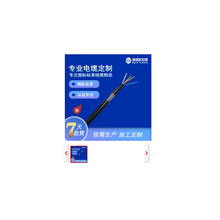 IHFC-Si  硅橡胶控制电缆