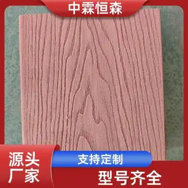 塑木 户外景区园林生态栈道别墅庭院自拼接地板 中霖恒森