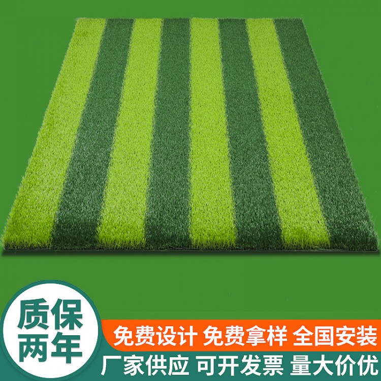 供应北京绿色环保假草皮 仿真草坪足球场铺设