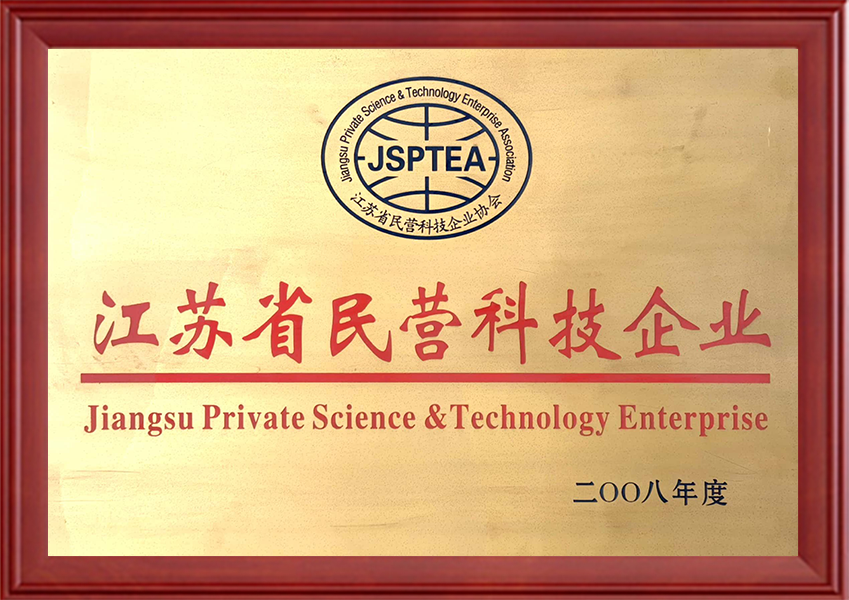 江苏省民营科技企业