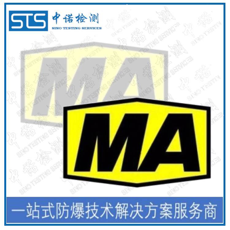 本安认证和煤安认证有什么区别？