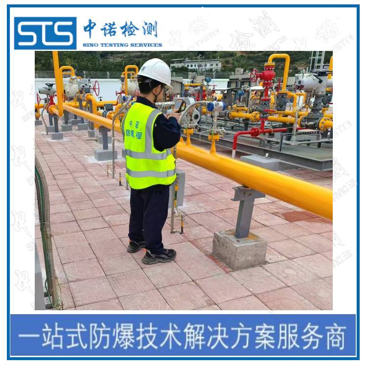 防爆电气检测报告怎么办理|深圳中诺检测