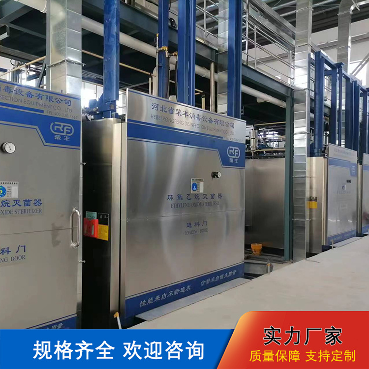 全自动环氧乙 烷灭菌器 橡塑制品灭菌 智能控温 支持定制规格