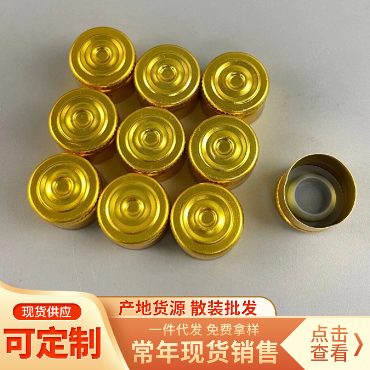 口服液瓶易通铝盖