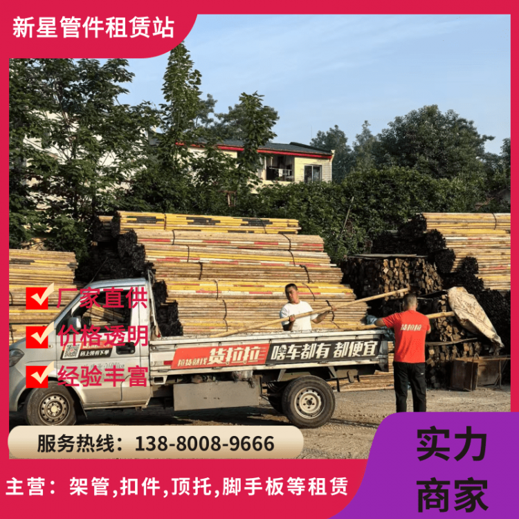 加强加厚建材 租赁脚手架租用