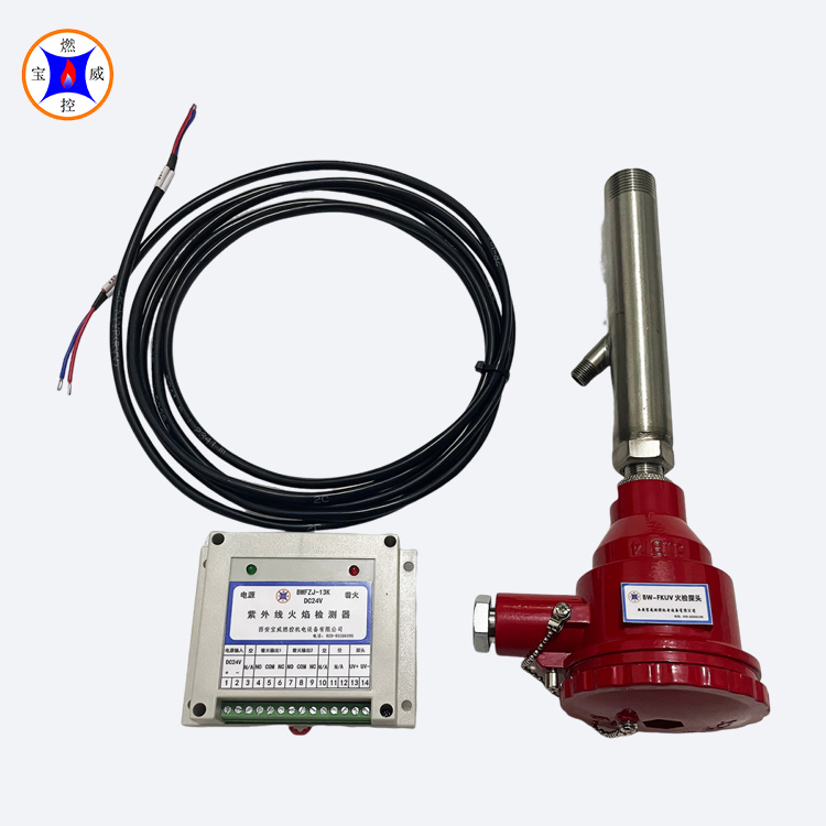 BWFZJ-13K紫外线火焰检测器 输出两路开关量信号