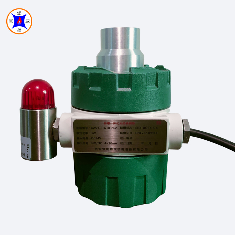 防爆一体化火焰检测器BWZJ-FTA 熄火带声光报警灯