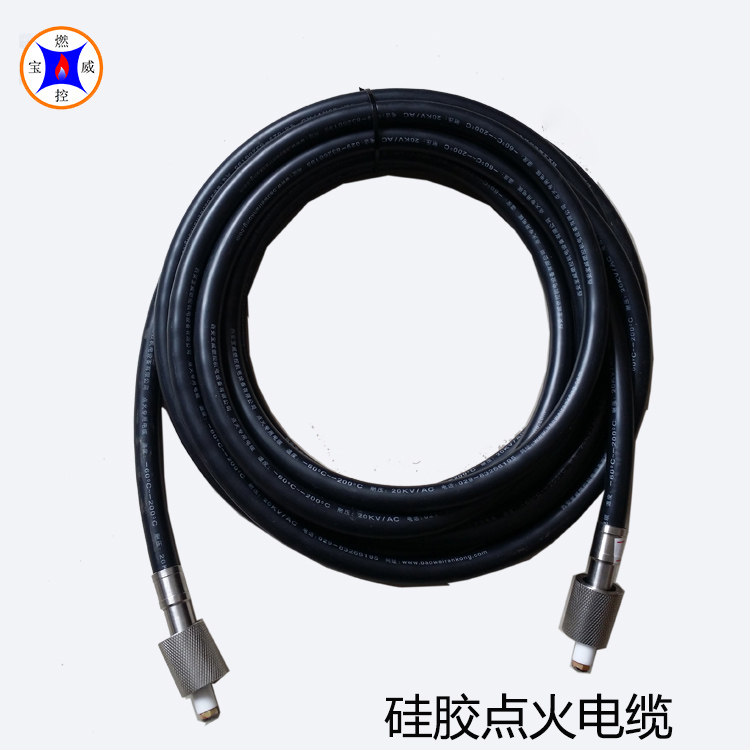 高能点火器配件点火电缆 硅胶耐高温长度定制