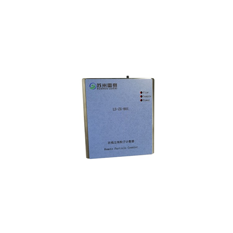 在线尘埃粒子计数器 LS-ZX-801