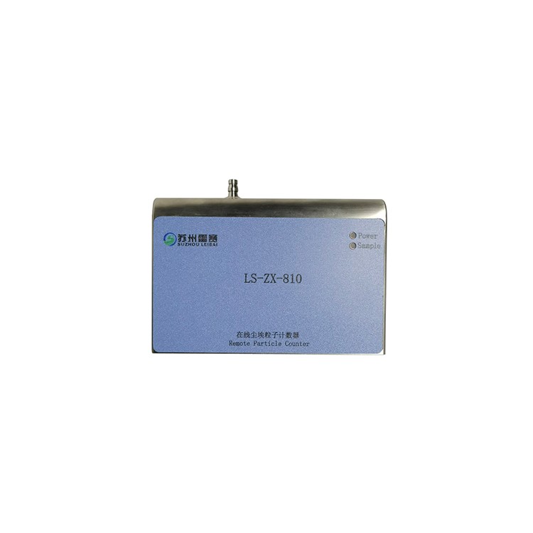 在线尘埃粒子计数器 LS-ZX-810