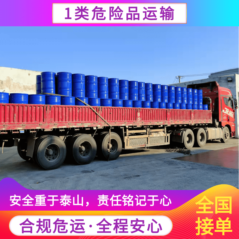 1类危险品运输，国内物流专线