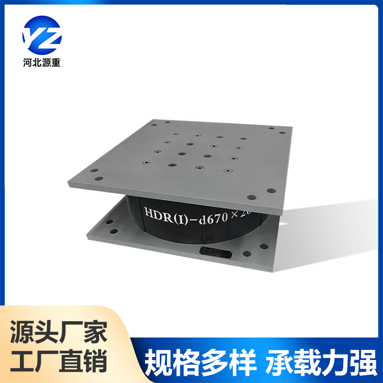 橡胶隔震支座